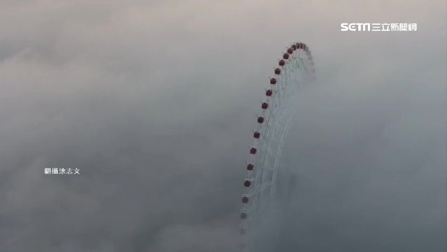 雲霧包圍摩天輪　網驚美如仙境超夢幻
