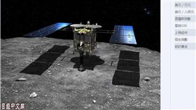 隼鳥2號,探測機,龍宮,小行星 圖／翻攝自日經中文網