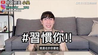 超怪水瓶座解析　「習慣」成戀愛關鍵