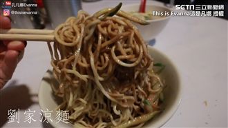 台北8家涼麵大評比　網：吃的是回憶