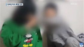 韓療養院師逼生互打！還拍成影片分享　她竟解釋：為了紓壓（圖／翻攝自KBS News YouTube）