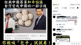 韓國瑜自嘲土包子 在中國喊「習包子」會被判刑22個月...