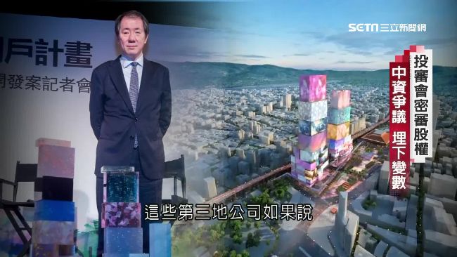 6百億雙子星案　得標涉「中資」色彩