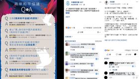 國民黨提「兩岸和平協議」原則 洪慈庸補上2關鍵問題！