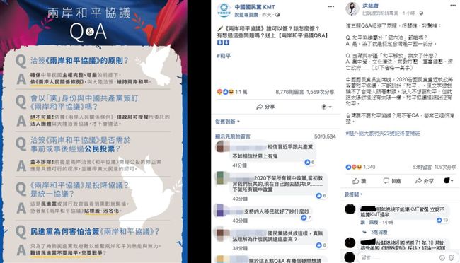 兩岸和平協議怪怪的？她幫補2關鍵！