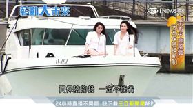 遊艇,商機,鄭澤宇