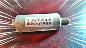 解碼器　翻攝爆廢公社