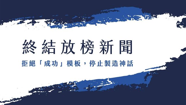 學生連署「終結放榜新聞」　雄女同意