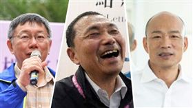 韓國瑜，侯友宜，柯文哲組合圖，資料照