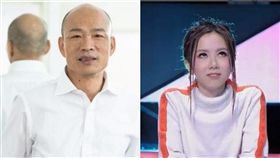 鄧紫棋、韓國瑜/合成