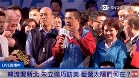 韓國瑜 盧秀燕0223三重補選鄭世維,直播