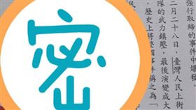 ２２８　翻攝自臉書