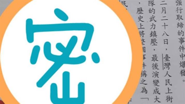 網讚爆！國小童一語突破228盲腸
