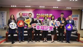 幸福企業人資論壇(廠商提供)