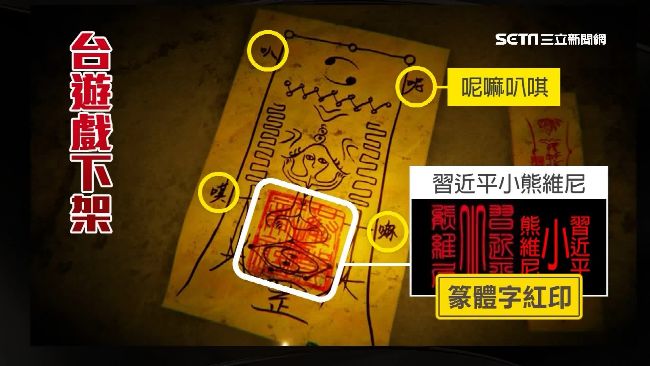 《還願》遭陸封殺！日網友：決定買了