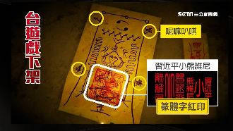 《還願》遭陸封殺！日網友：決定買了