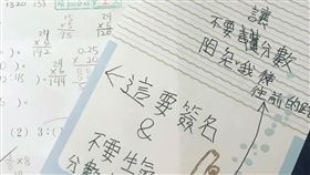 爆廢公社,數學,小六女,86分,地方媽媽,87分（圖／翻攝自臉書爆廢公社公開版）