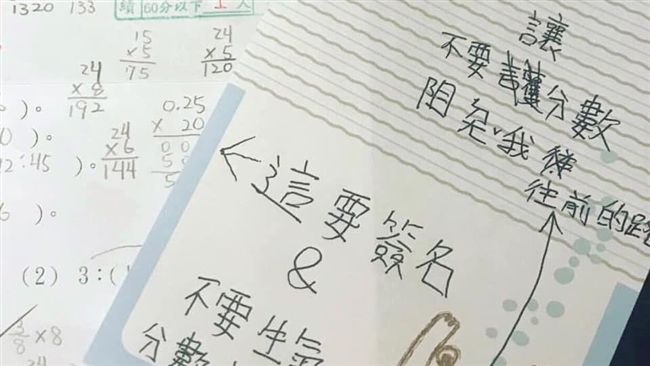 不到87！小六女寫信求情笑翻地方媽