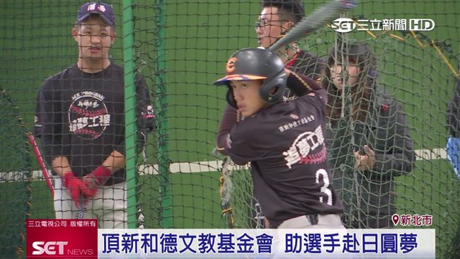 接棒夢想起飛　助小選手前進甲子園