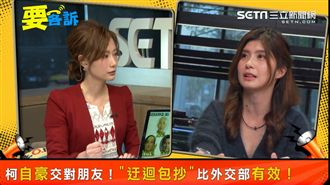 柯P「愛你愛妳」為啥？他：想被罵紅