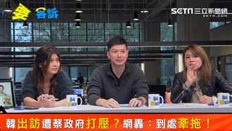 誰能撿到槍？韓國瑜的總統票讓給誰？