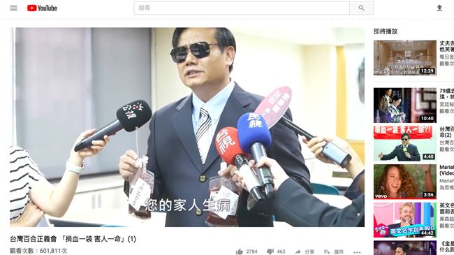 拍片擋毒蟲捐血　民團遭抹黑出面喊冤