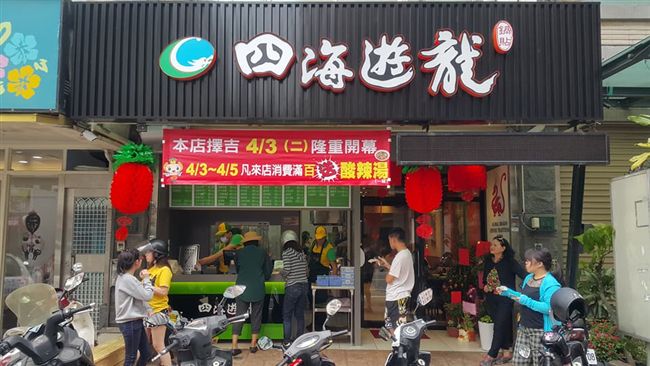四海遊龍驚爆上億債務！工廠遭假扣押