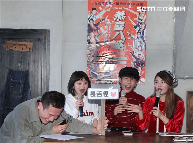 「恭喜八婆」電影特別找來網紅林進，與反骨甜心凡凡、琳坦3位來為電影造勢，而三人為了搶奪「八婆教主」的稱號，更是在活動上不顧形象的大聊特聊，凡凡還掀肚自曝長了痘痘搶版面。（記者邱榮吉/攝影）