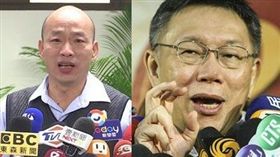 韓國瑜,柯文哲,組合圖