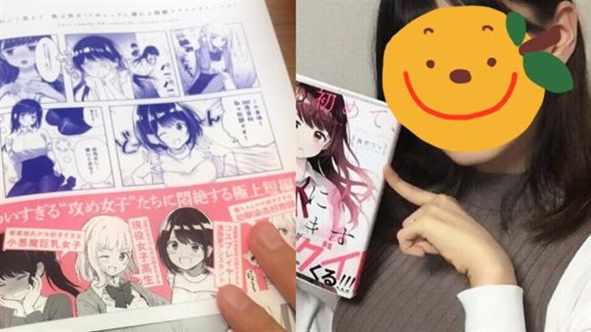 漫畫走出來？A漫作者竟比主角還工口