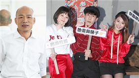 韓國瑜、林進、凡凡、琳妲聯袂出席《恭喜八婆》宣傳活動。（合成圖／翻攝自韓國瑜臉書、記者邱榮吉攝影）