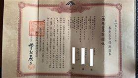 女在家櫃子翻出「日治時期保險單」，網暴動：這張很值錢！（圖／翻攝爆料公社）