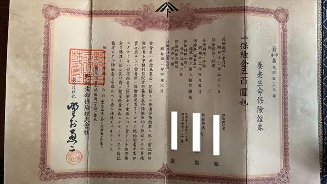 她翻出陳年保單　網暴動：這張很值錢