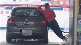 不少人都有自助加油的經驗，但有一名男子自助加油時，動作非常奇葩，不僅擺出一副撩人的姿勢，身體還斜躺在車身上。照片曝光後，掀起網友熱議，紛紛笑虧：「大哥在當模特兒啦！」（圖／翻攝自爆廢公社）