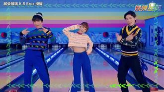 夜式人生！群人雙胞胎邀女神齊熬夜