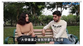 熱情感動外國人　土國正妹：想留台灣