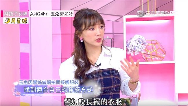 玉兔來了！絕美妝容裝靠「定妝噴霧」