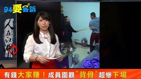 94要客訴之人在江湖