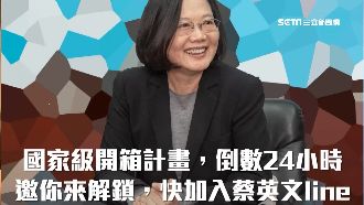 小英國家級開箱　LINE曝獨家影片