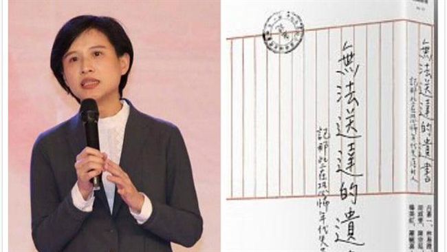匪諜是什麼？受難者遺書、遺族全揭露