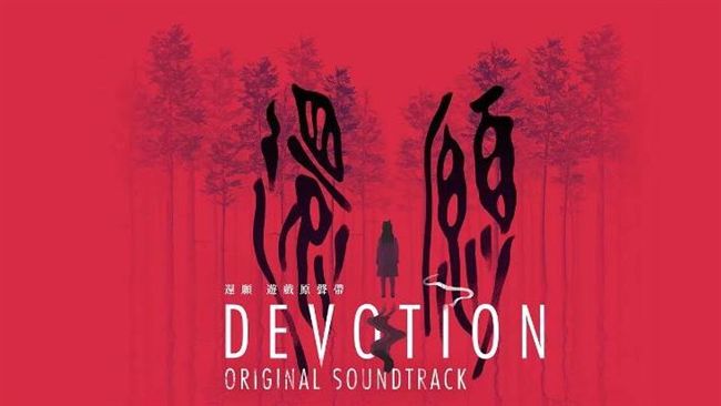 被封殺也不下架！這網站保留還願歌曲