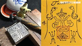 不只習維尼！PTT印章王超狂　「蔡英文尤達大師」也問世
圖／網友授權
https://www.ptt.cc/bbs/Gossiping/M.1551278019.A.CC9.html