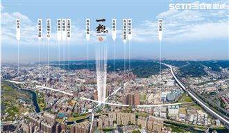 南崁稀有水岸宅！宜誠一極熱銷原因曝