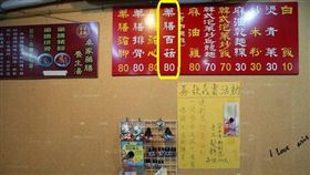 百菇湯,排骨湯,批踢踢