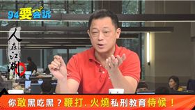 94要客訴之人在江湖，高仁和