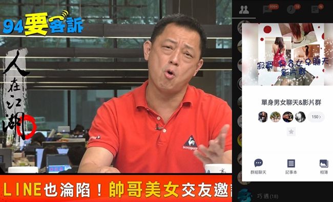 上色群變常客？看完圖還有外送茶？