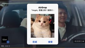 搭訕　airdrop　翻攝Dcard