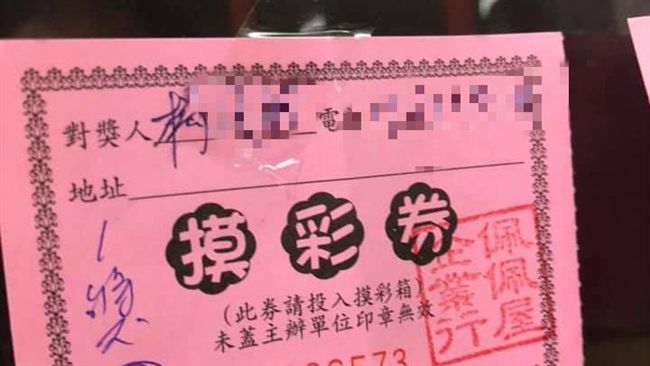 財神送頭獎！一動作害他只能流口水