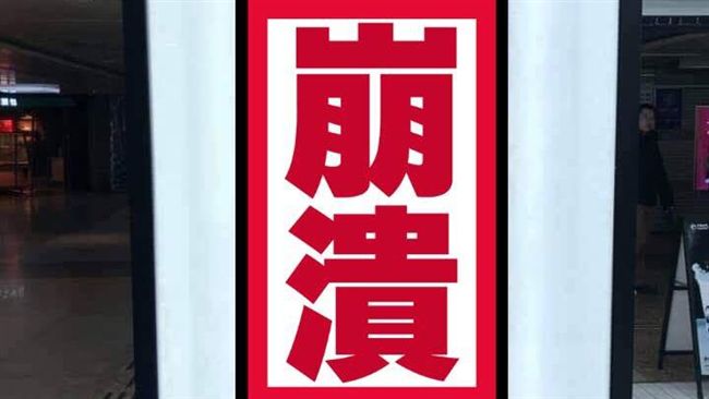 只是魯⋯他走在路上竟「莫名被嗆」