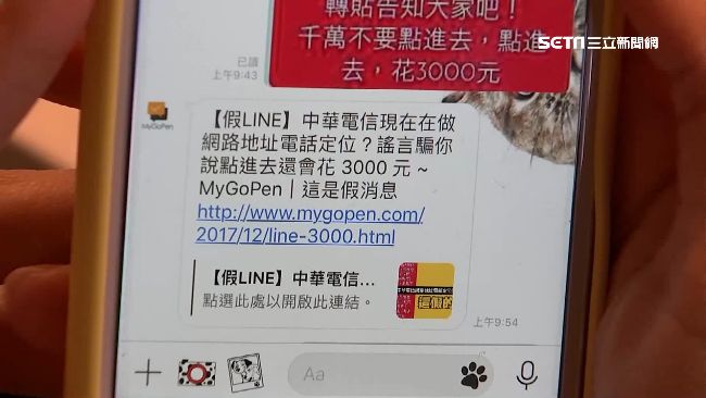 防LINE謠言有招！5帳號幫辨真假